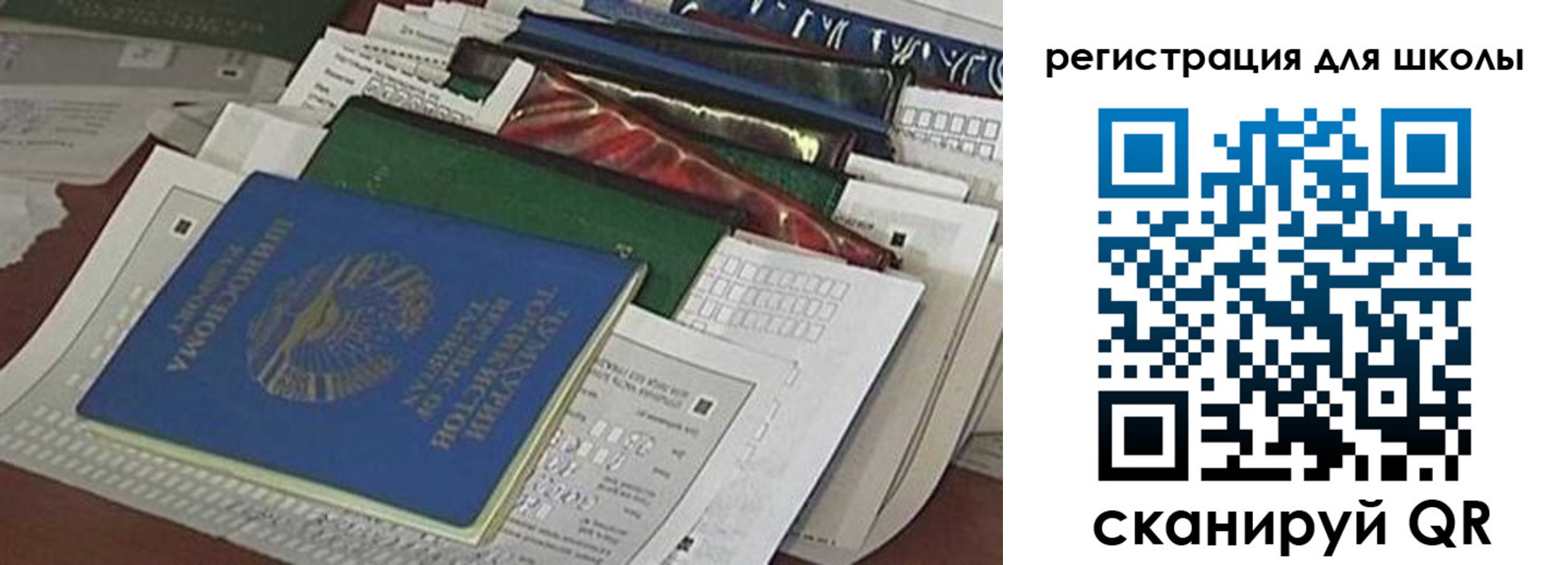 временная регистрация в Копейске