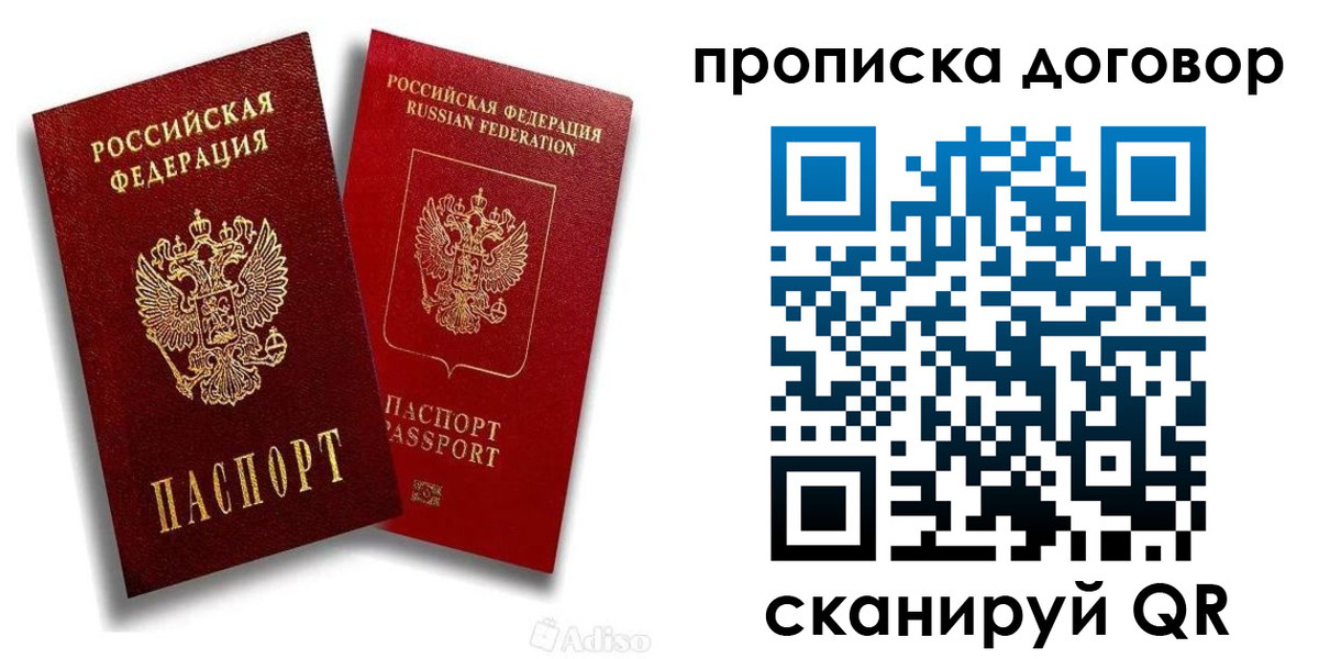 временная регистрация гарантия в Копейске
