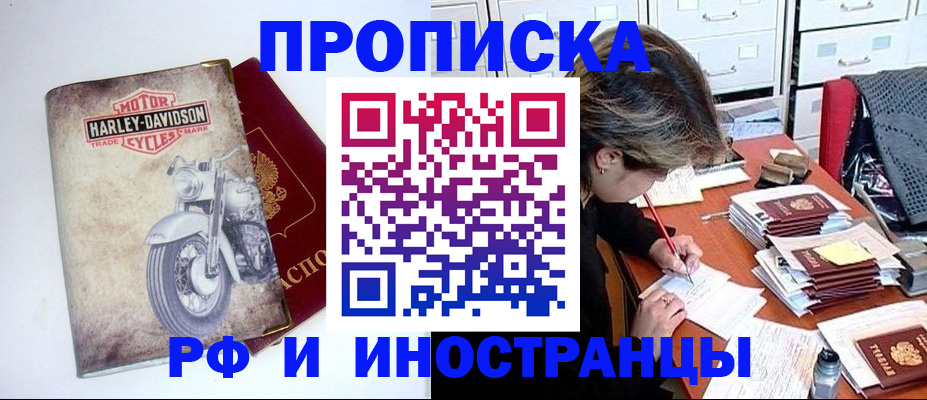 прописка паспорт в Копейске