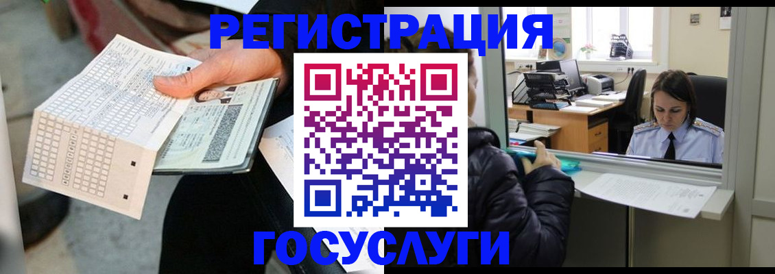 временная регистрация купить в Копейске
