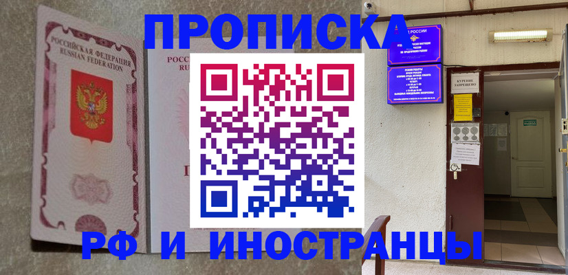 прописка для школы в Копейске