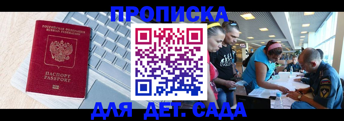 прописка иностранных граждан в Копейске