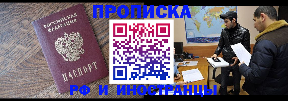 временная регистрация гарантия в Копейске